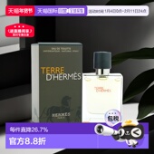 100ml正品 淡香水淡雅50 下拉详情领优惠 Hermes爱马仕大地男士