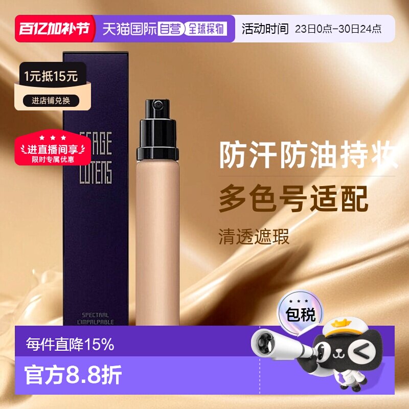 欧洲直邮SergeLutens芦丹氏粉底液替换装防汗防油遮瑕30ml正品