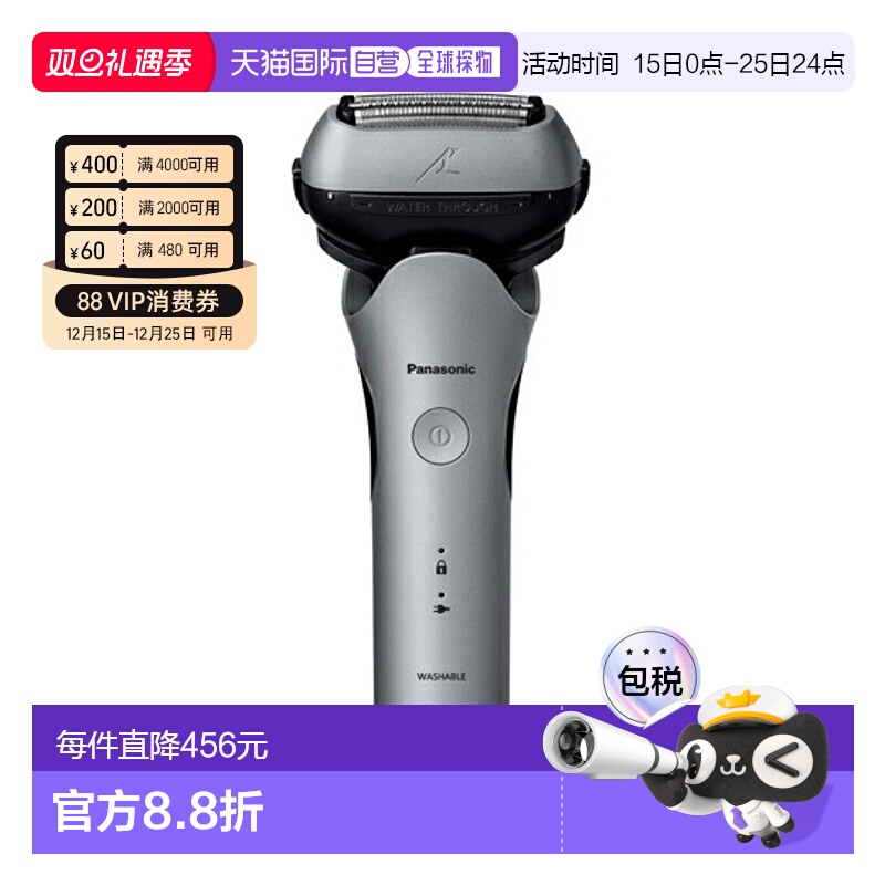 【日本直邮】松下电动剃须刀3刀头往复式ES-L360D-S刮胡刀男士