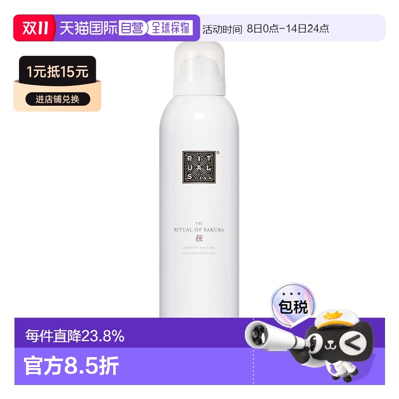 欧洲直邮rituals女士沐浴露持久留香温和清洁肌肤保湿嫩肤200ml