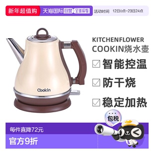 韩国直邮kitchenflower厨房之花cookin烧水壶电水壶家用1.2L KEK-