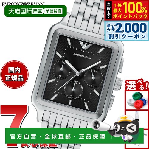 日本直邮Emporio Armani 男士计时腕表不锈钢材质AR11751