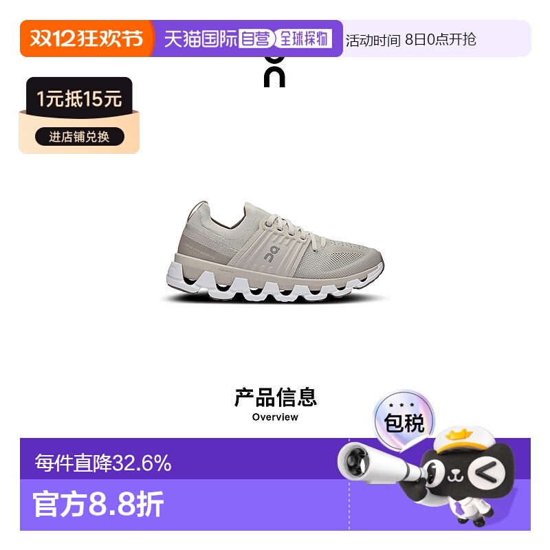 香港直邮ON昂跑 Cloudswift 3系列女鞋新款运动休闲透气舒适百搭