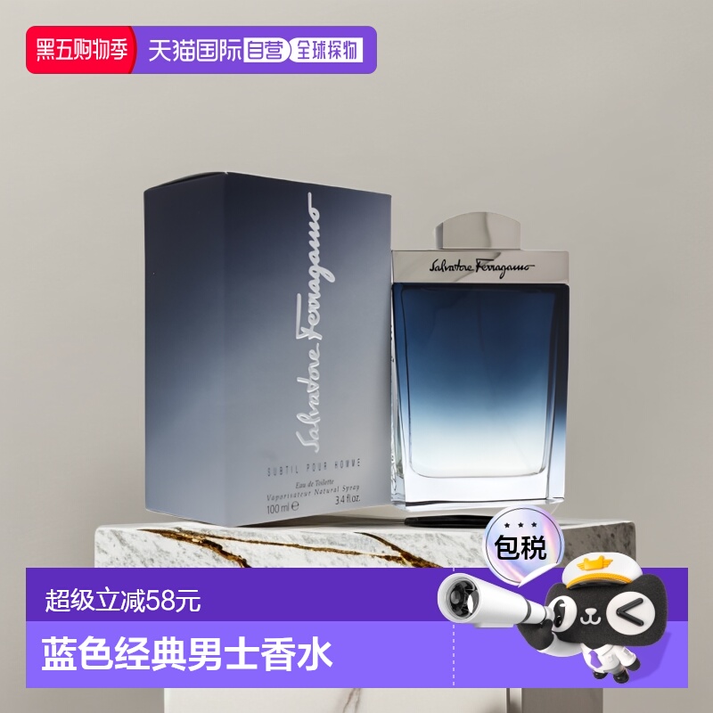 美国直邮SalvatoreFerragamo菲拉格慕蓝色男士香水100ml情人正品