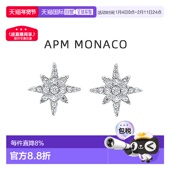 自营Apm Monaco迷你六芒星耳钉精致潮流优雅耳饰首饰新年礼物
