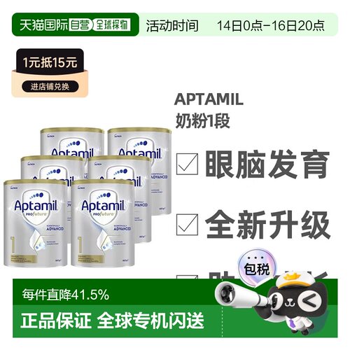 澳大利亚直邮aptamil爱他美白金版婴幼儿奶粉800g*6罐 0-6月