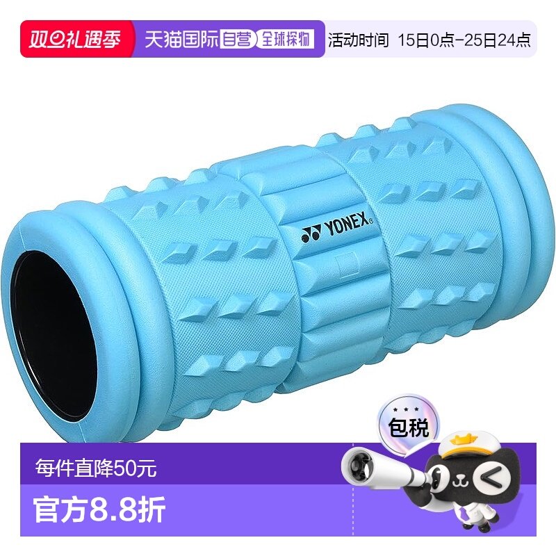 【日本直邮】Yonex尤尼克斯 肌肉健身滚筒 薄荷蓝色(526) AC513