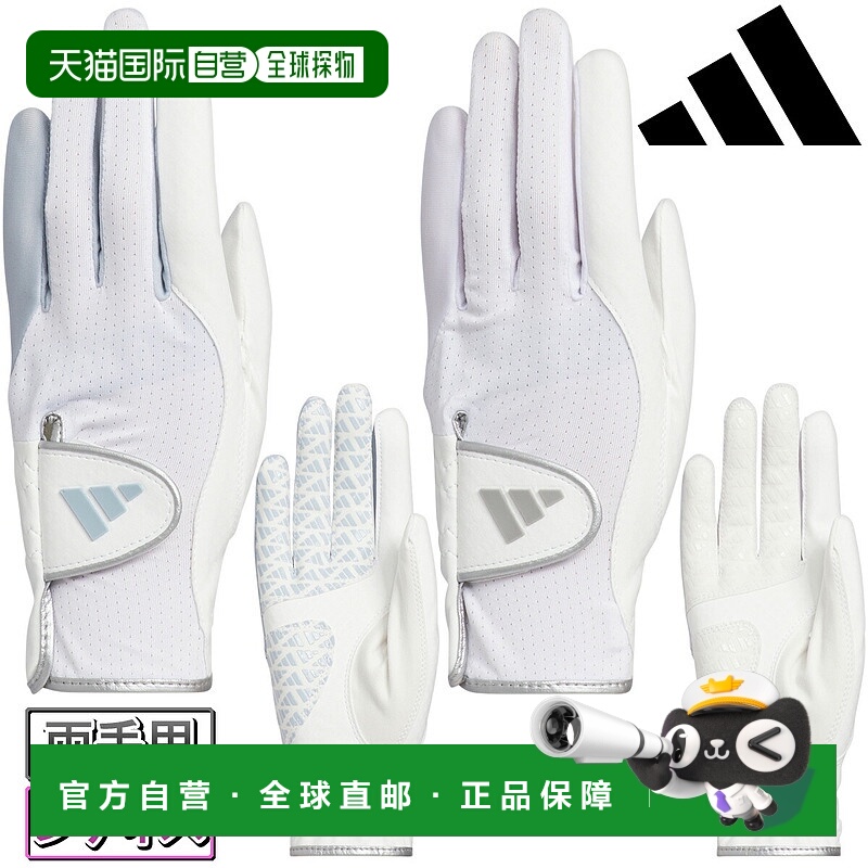 日本直邮阿迪达斯高尔夫女款Cool High Grip 25双手套女士高尔夫2