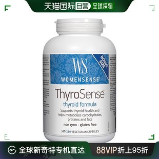 210 额外尺寸 加拿大直邮WomenSense 胶囊 ThyroSense