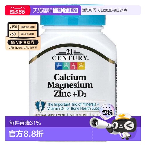香港直发21st century21世纪富含钙镁锌维生素D3片90片