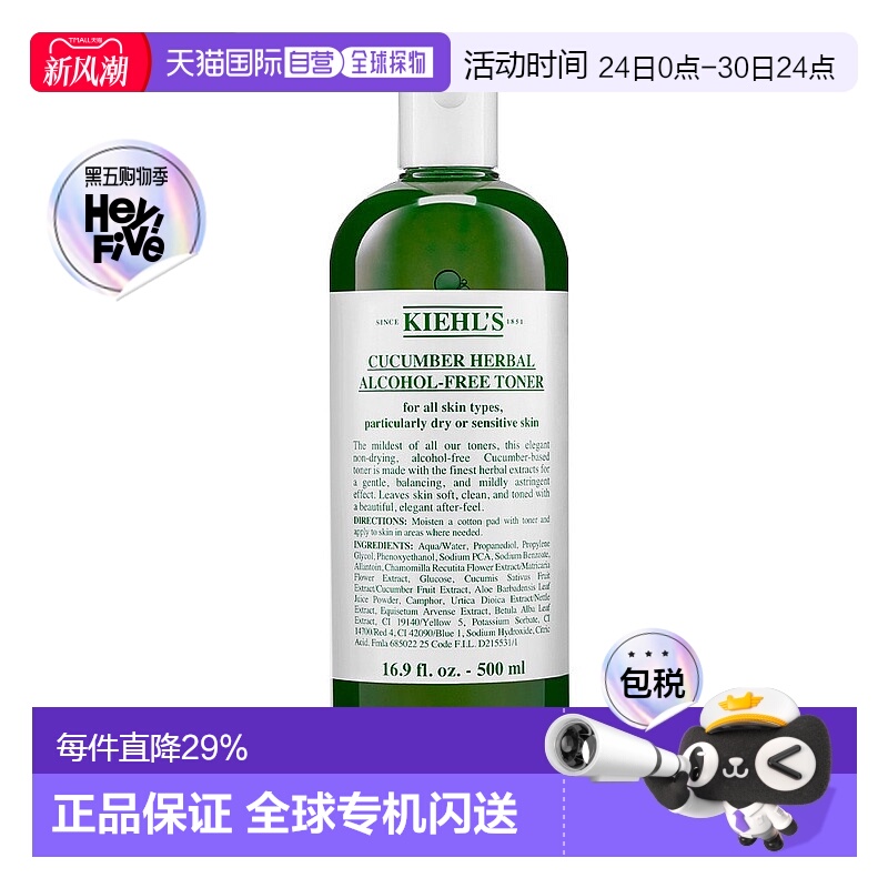 香港直邮Kiehl's科颜氏黄瓜植物精华爽肤水温和保湿滋润舒缓正品