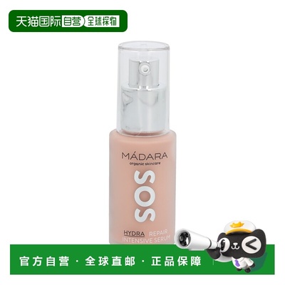 欧洲直邮Madara Sos Hydra Repair Intensive Serum正品