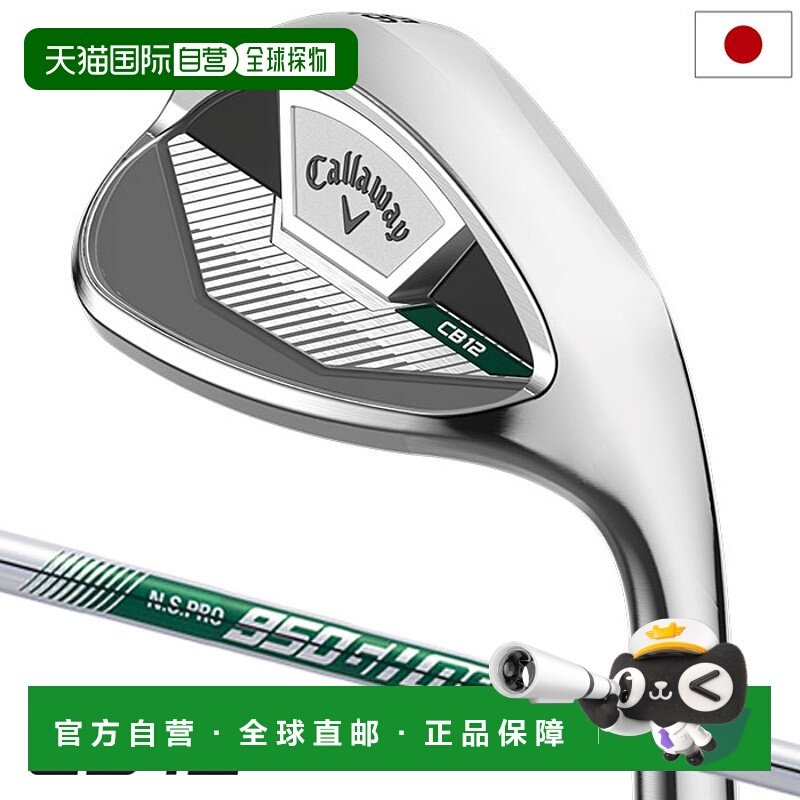 日本直邮Callaway CB 12 挖起杆男士右手型NSPRO 950GH neo 钢杆2