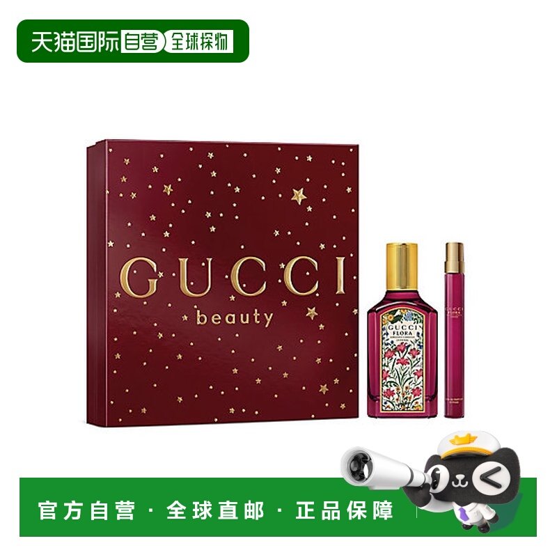 香港直邮Gucci 古驰 绮梦馥栀两件套50ml+10ml正品,彩妆/香水/美妆工具,香水套装,淘宝优惠券,粉丝福利购,淘宝优惠卷