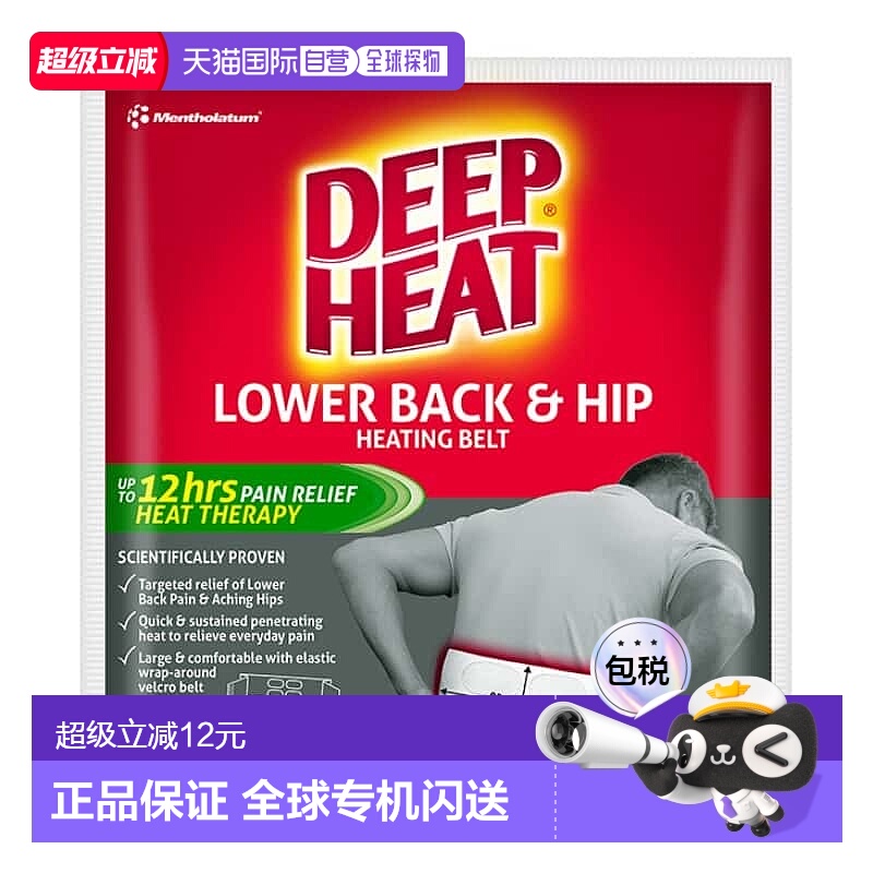 澳大利亚直邮Deep Heat 腰部深度热疗止痛散热绷带 1片/包新款