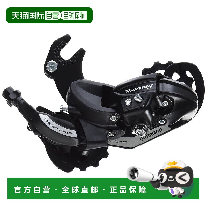 【日本直邮】禧玛诺TOURNEY系列自行车反拉后拨链器 7速/6速RD-TY