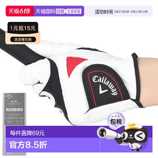 日本直邮CALLAWAY 左手用沃伯德手套 5325090 白色高尔夫