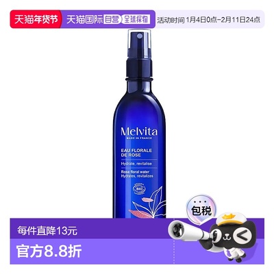 欧洲直邮Melvita蜜葳特保湿喷雾200ml补水滋润有机玫瑰花清爽正品