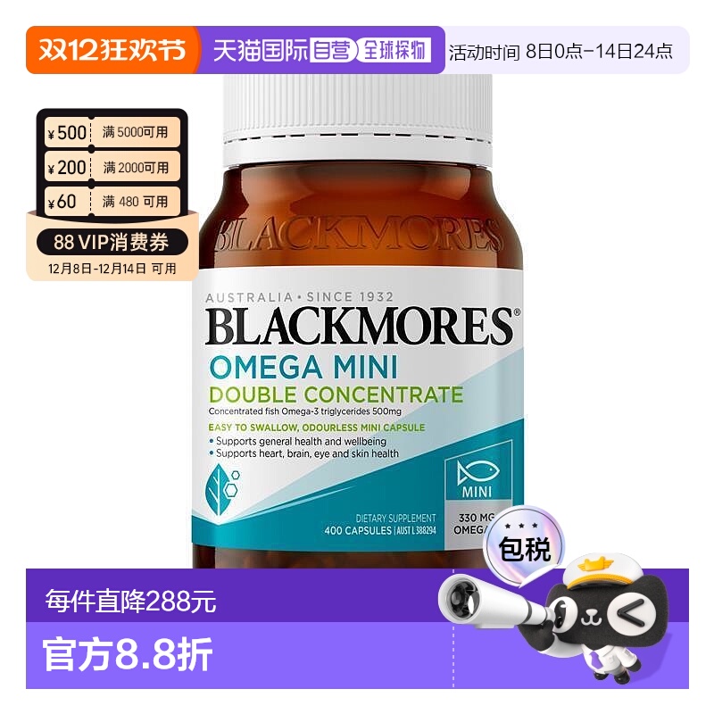 澳大利亚直邮Blackmores Mini无腥味鱼油 400粒/瓶澳佳宝麦片胶囊