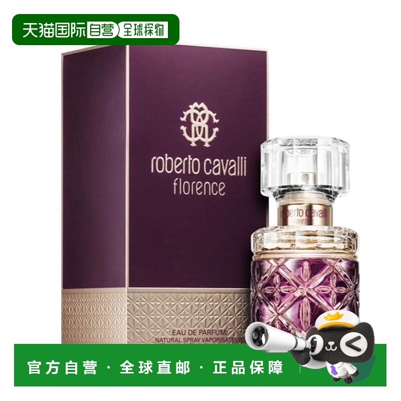 欧洲直邮罗伯特 卡沃利 佛罗伦萨浓香水 30ML正品