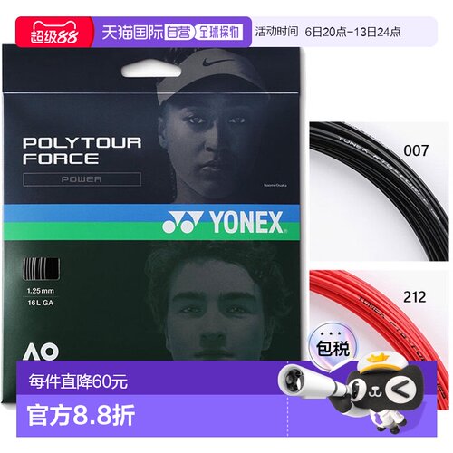 日本直邮尤尼克斯 Poly Tour Force 125 网球线12米 PTGFO125