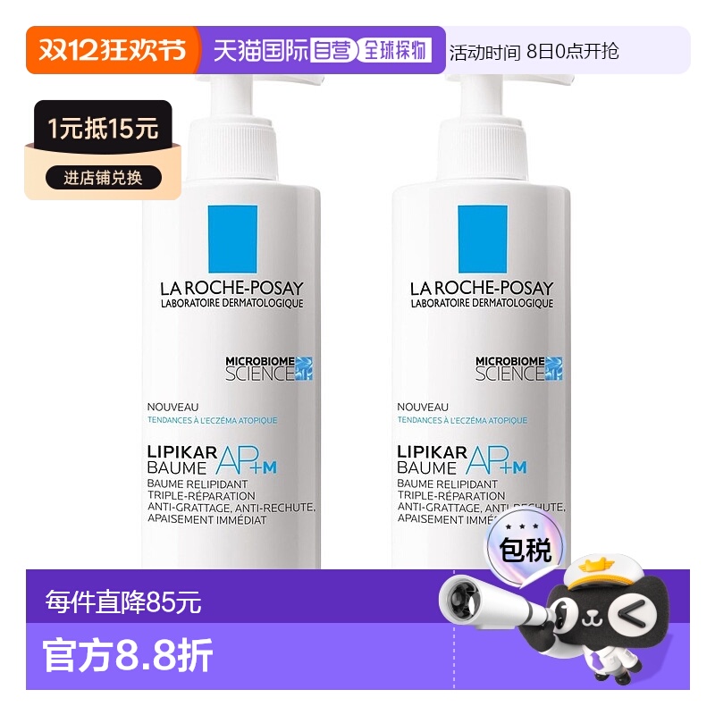欧洲直邮La Roche Posay理肤泉温和滋润乳霜800ml莹润身体两瓶装