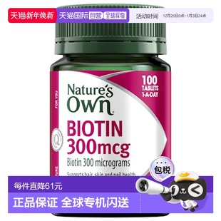 100片 Own 维生素B7 瓶 生物素片300mcg 澳大利亚直邮Nature