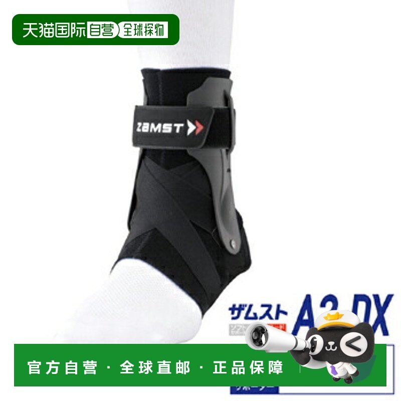 日本直邮ZAMST 踝部支撑 A2-DX新款赞斯特护具运动篮球固定护脚踝,运动/瑜伽/健身/球迷用品,运动护踝,淘宝优惠券,粉丝福利购,淘宝优惠卷