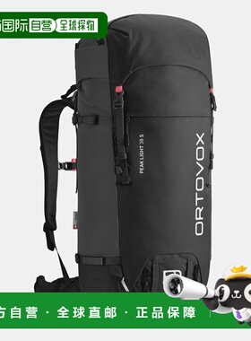 自营欧洲直邮ORTOVOX PEAK LIGHT 38 S 男女通用双肩包背包