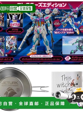 【日本直邮】Gundam Breaker 4 收藏版 - Switch & Jetark Sierra