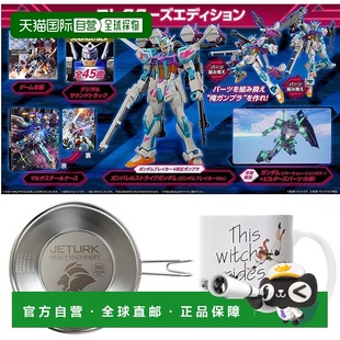 Breaker Jetark 日本直邮 Sierra Gundam Switch 收藏版