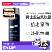 Homme 碧欧泉 男士 香港直邮Biotherm 蓝钻紧肤露200ml正品