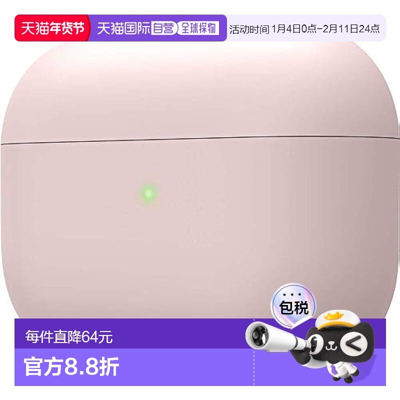 【日本直邮】elago AirPods Pro 硅胶硬壳保护套 防震 粉色,影音电器,耳机/耳麦配件,淘宝优惠券,粉丝福利购,淘宝优惠卷