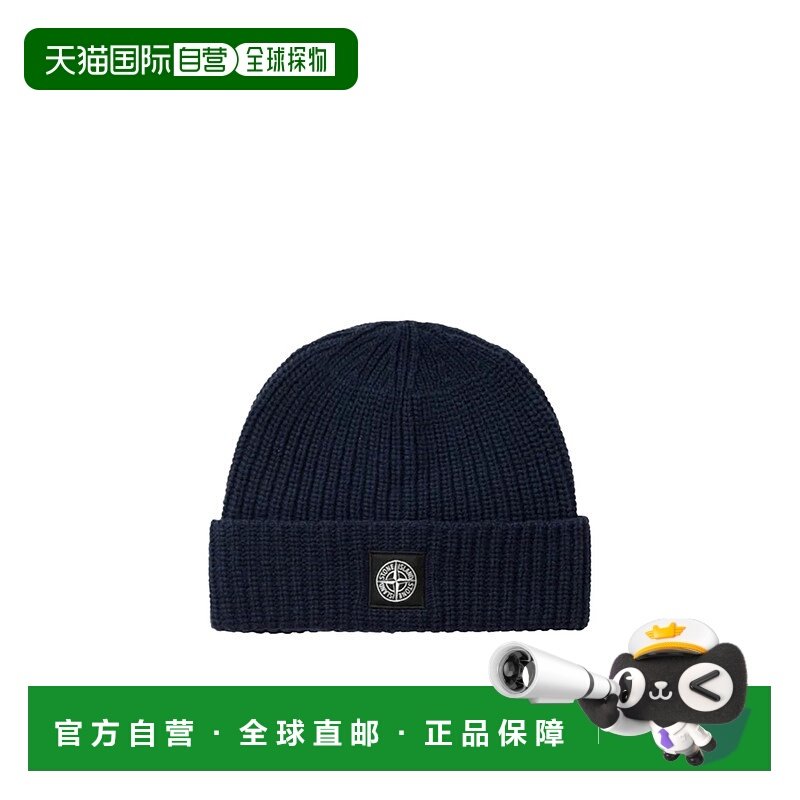 香港直邮Stone Island 翻边帽子 8115N22C3潮流时尚 高级感正品
