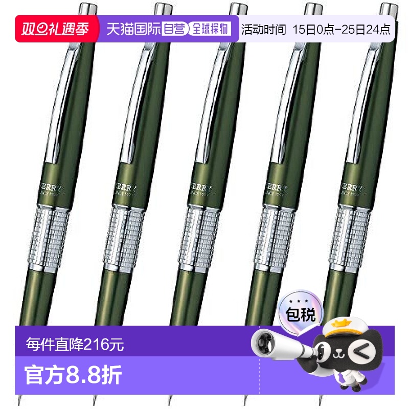 【日本直邮】Pentel派通 自动铅笔KERRY笔帽式 橄榄绿色 5支 P103