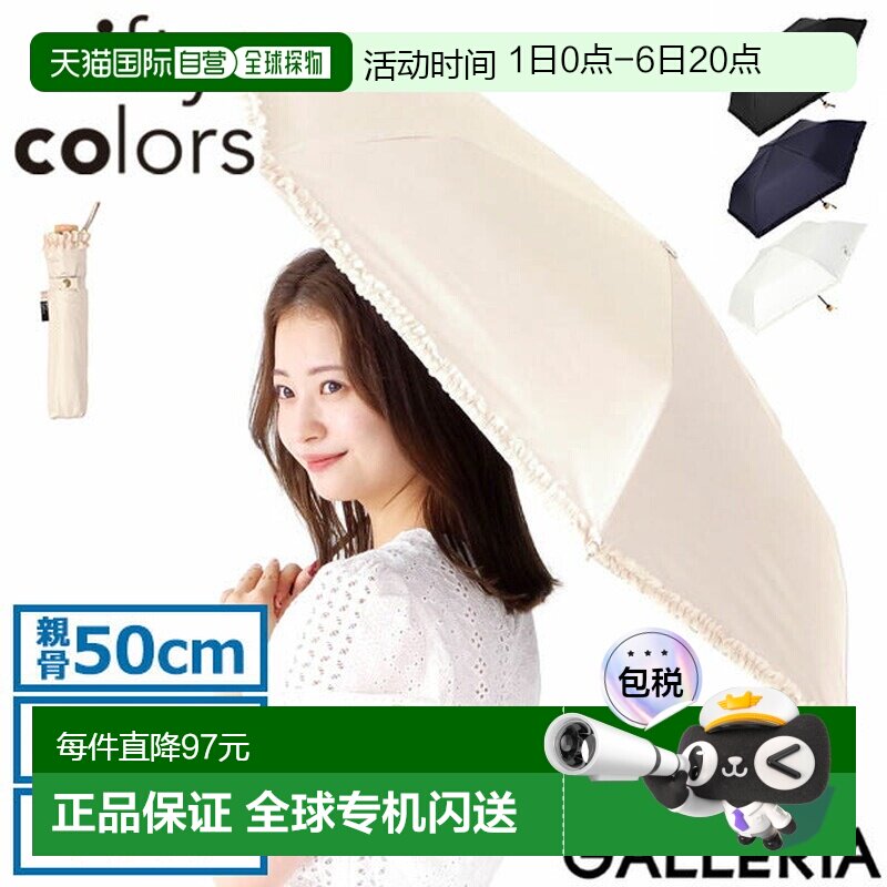 日本直邮Nifty Colors 女士轻便折叠伞晴雨两用轻巧纤薄手动开合图片