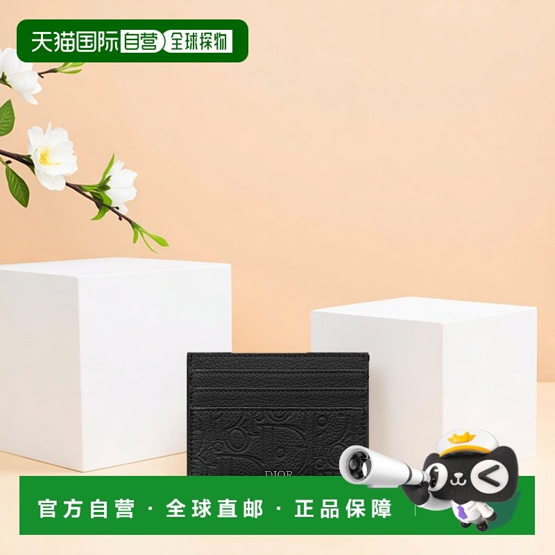 自营1h可退 欧洲直邮Dior/迪奥 卡夹卡包,箱包皮具/热销女包/男包,卡包,淘宝优惠券,粉丝福利购,淘宝优惠卷