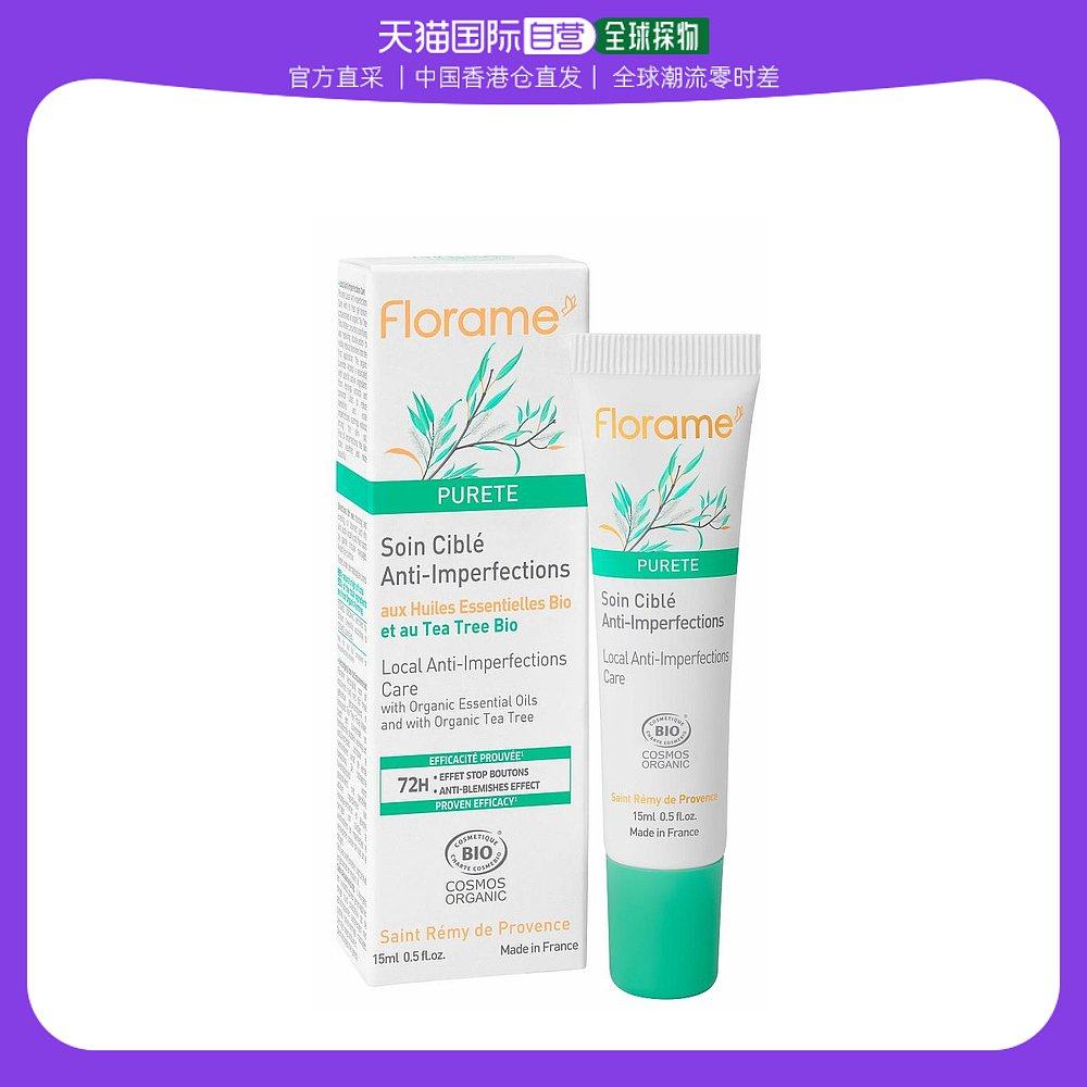香港直邮Florame 有机互叶白千层抗痘去印啫喱 15ml