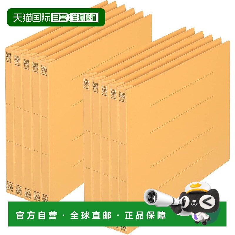 【日本直邮】PLUS 扁平文件夹 塑料装订 A4 横向 10P 黄色 78-257