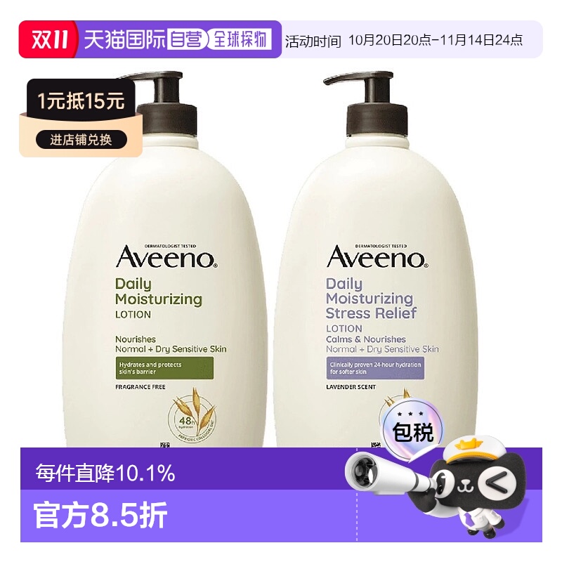 韩国直邮Aveeno艾维诺身体乳全身润肤乳保湿滋润止痒大容量1L装
