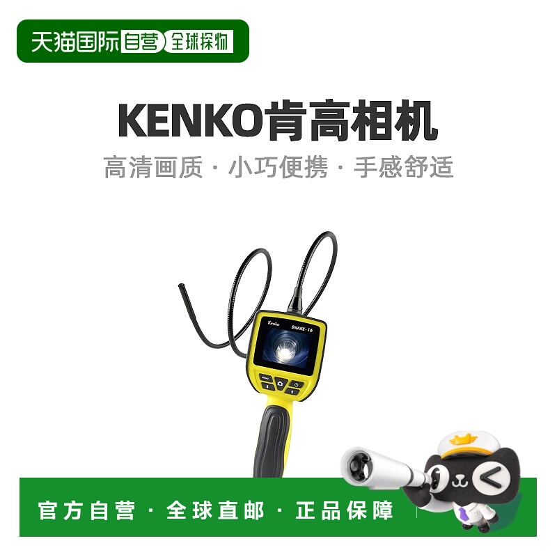 【日本直邮】Kenko肯高蛇相机蛇16防水软管2.5寸显示器带LED43499