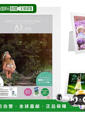 【日本直邮】HAKUBA 纸质相框 插页式 A3尺寸 白色 AMZMICPS-A3WT