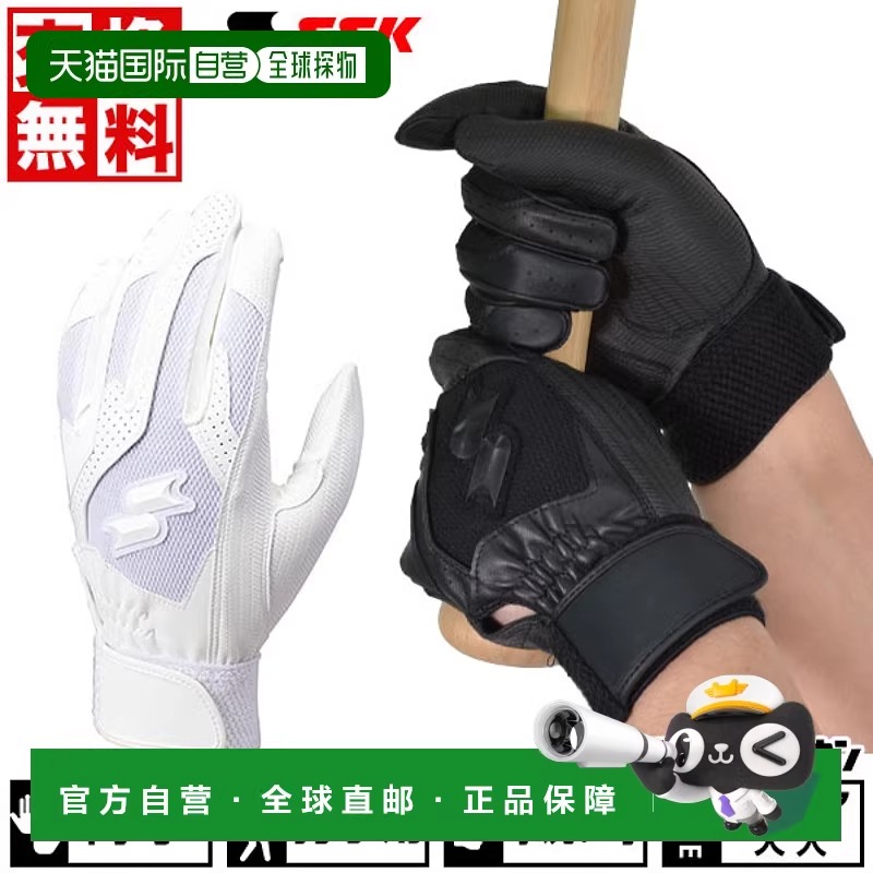 日本直邮SSK 青少年棒球手套可水洗 BG3004W