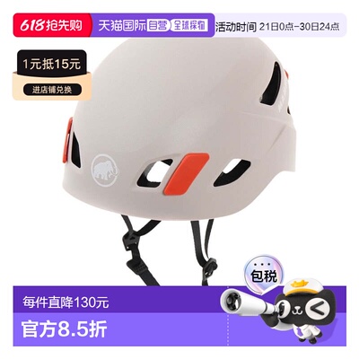 日本直邮MAMMUT Skywalker 3.0 Helmet 登山帽 [2030003000139]