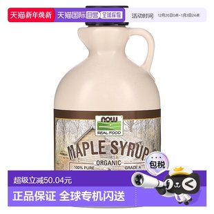 香港直发Now Foods诺奥有机枫糖浆A级深色糖枫树液946ml