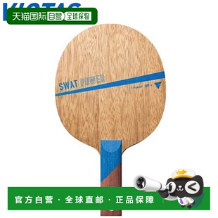 日本直邮VICTAS乒乓球拍SWAT POWER ST摇动球拍破坏力反弹力强装V