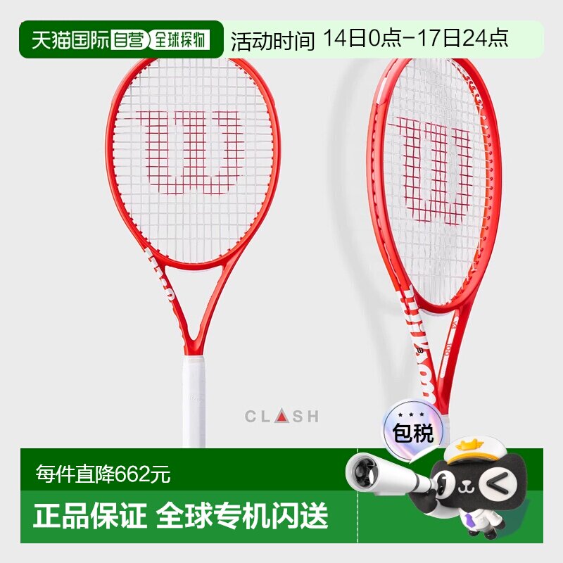 �ձ�ֱ��Wilson����ʤ26���¿�CLASH V3ϵ��רҵȫ̼�������Ŀ���Clash 100 V3(WR210711)-�ֿ�2 G2(2����)  1368.91Ԫ(��88VIP 95��)