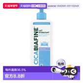 欧洲直邮Biafine 3岁以上儿童可用 瓶 比亚芬每日保湿 身体乳400ml