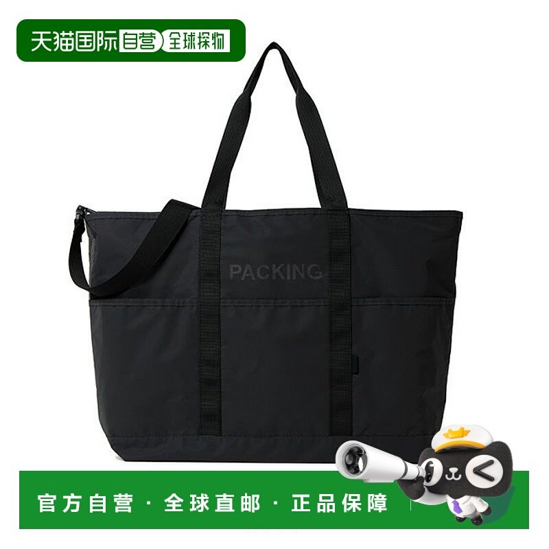 1h可退 日本直邮PACKING 男女同款 反光材质大容量托特包 可拆卸2