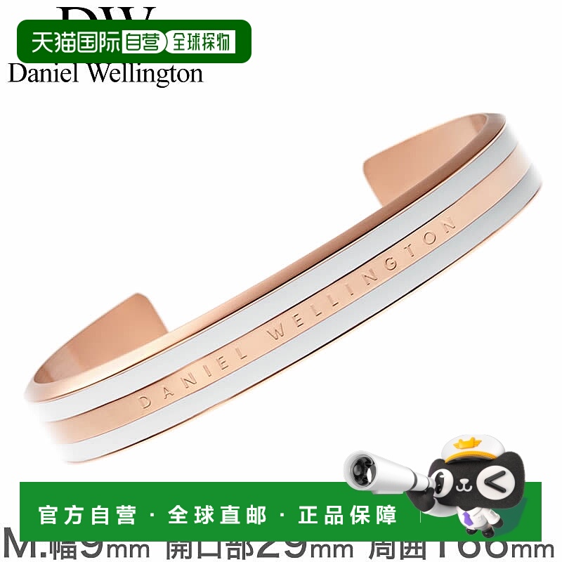 日本直邮Daniel Wellington Emily 手镯 (DW00400005)女士款知名